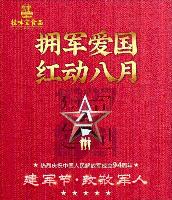 高级定制