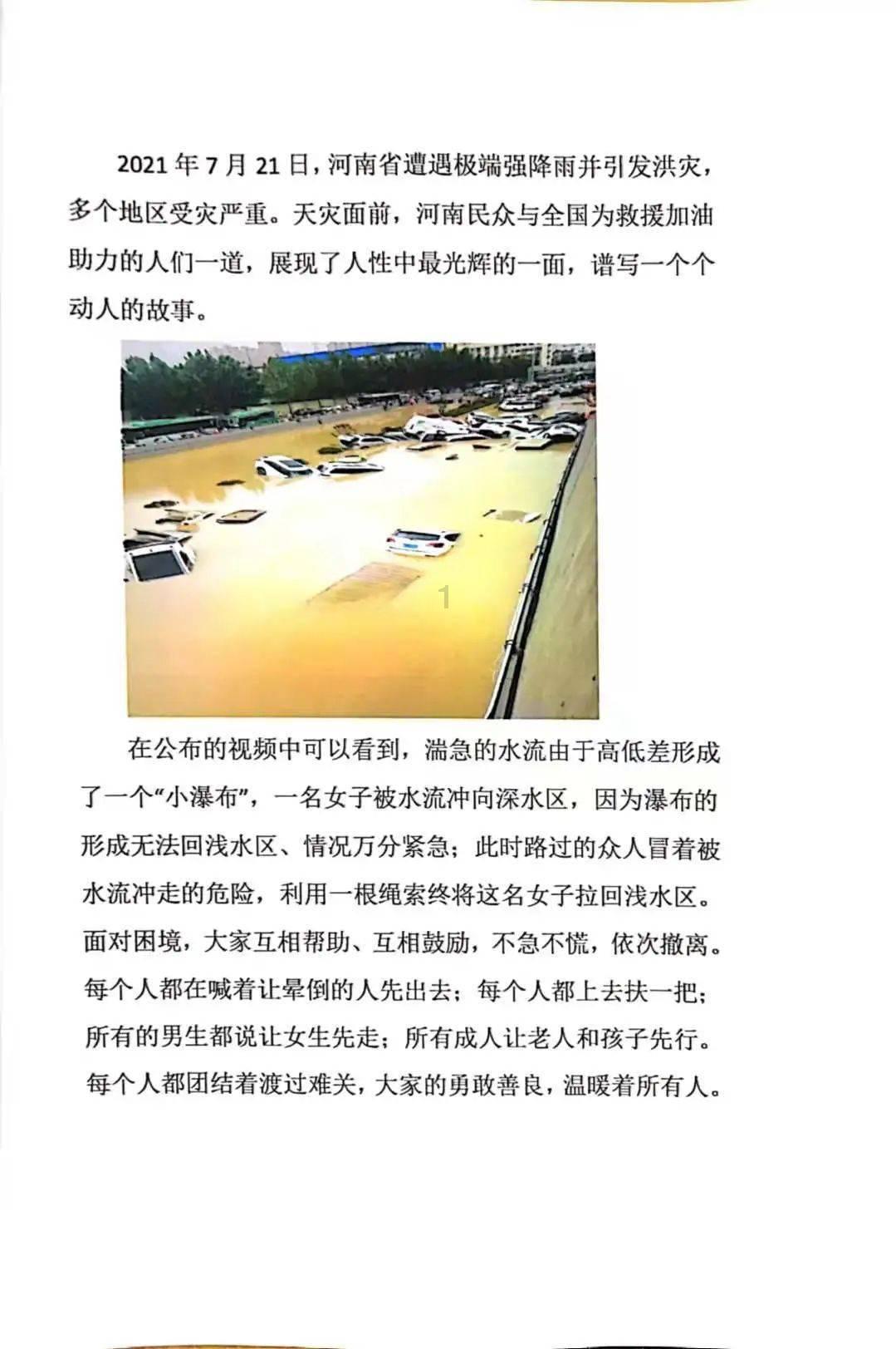 冰火人星空守护者
