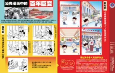 疯狂猜动漫